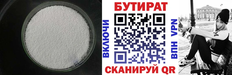 как найти закладки  Светогорск  Бутират вода 
