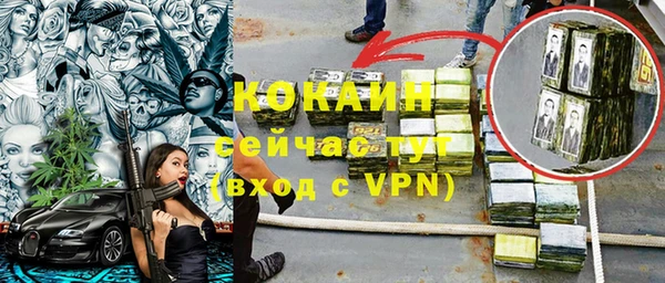 COCAINE Волоколамск