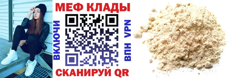Мефедрон  Светогорск